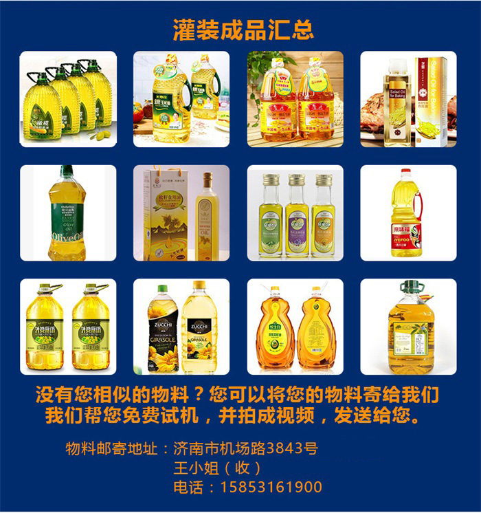 東泰食用油灌裝機銷售如此火爆，原因究竟在何？